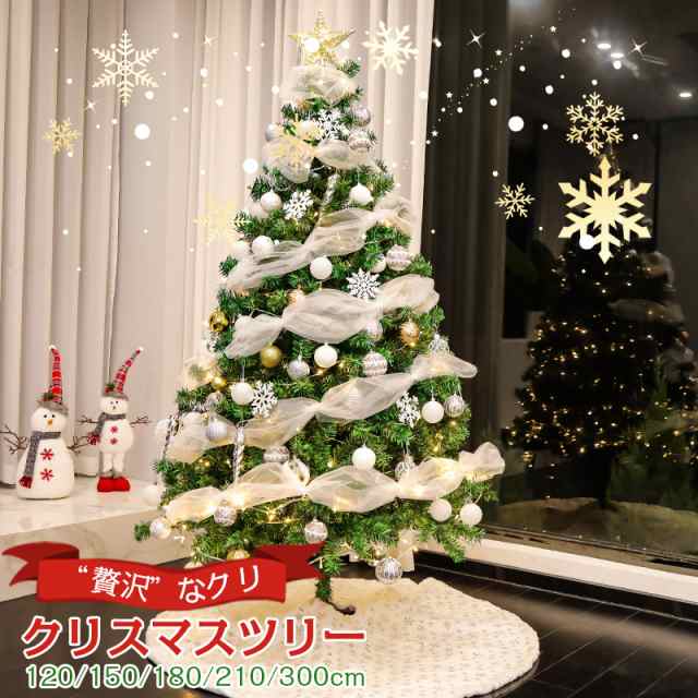 クリスマスツリー LED飾りライト クリスマス オーナメント 組立簡単